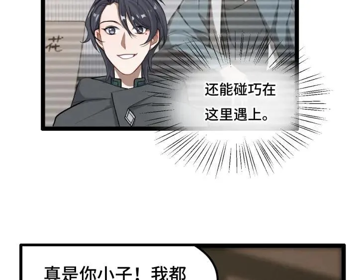 第76话 我对他的感情（下） 第34页