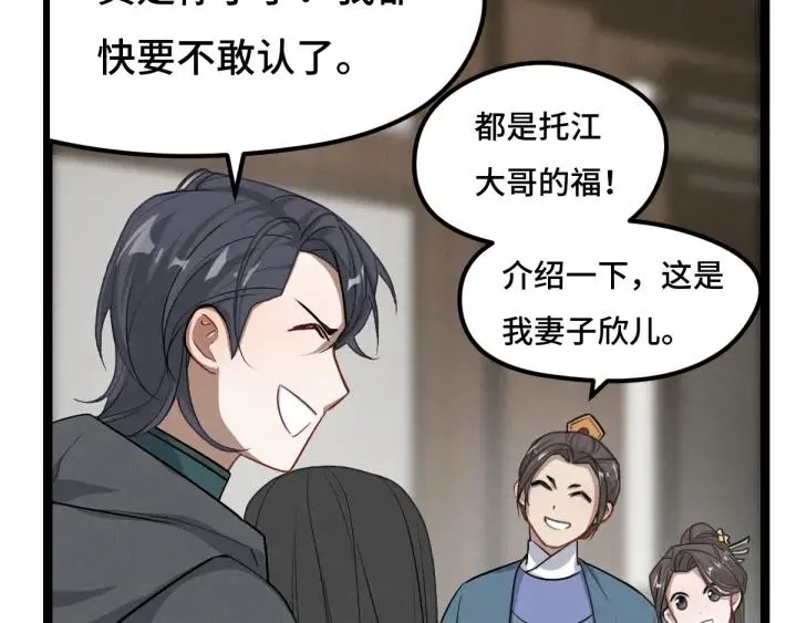 第76话 我对他的感情（下） 第35页