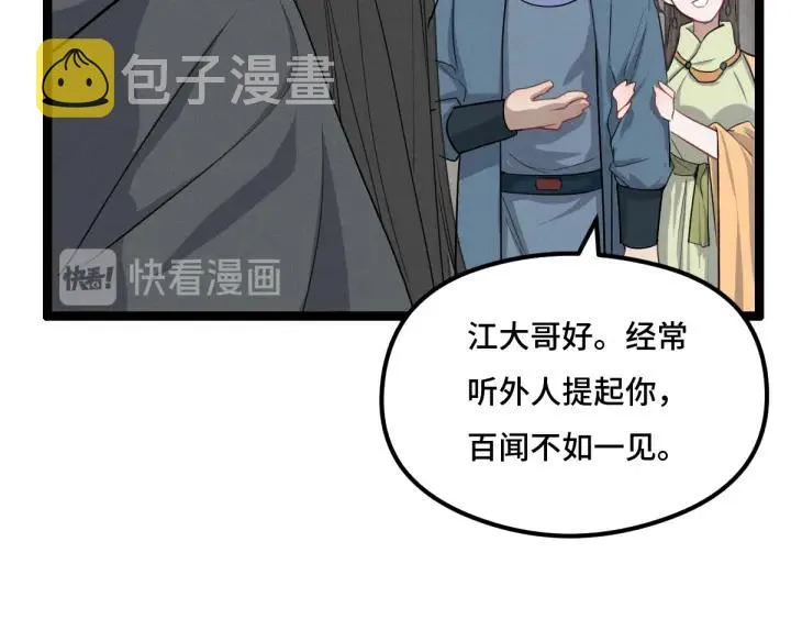 第76话 我对他的感情（下） 第36页