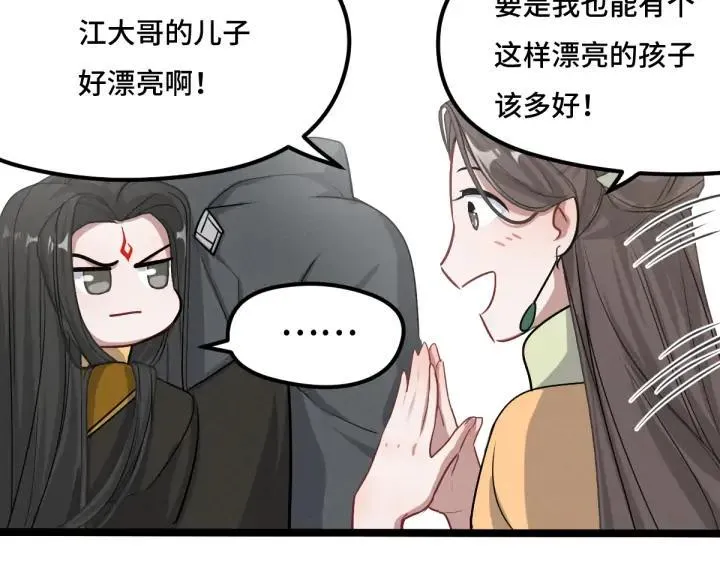 第76话 我对他的感情（下） 第38页