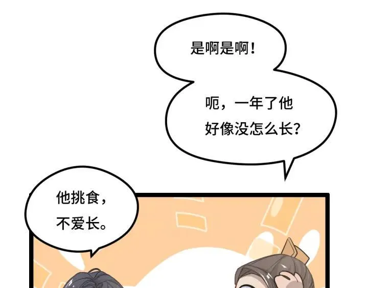第76话 我对他的感情（下） 第39页
