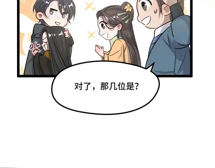 第76话 我对他的感情（下） 第40页