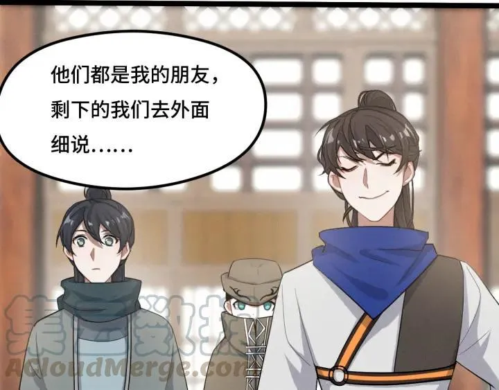 第76话 我对他的感情（下） 第41页