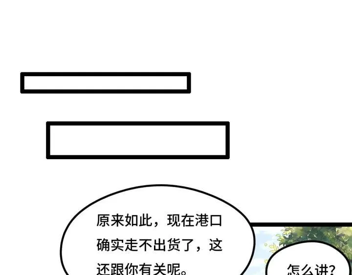 第76话 我对他的感情（下） 第43页