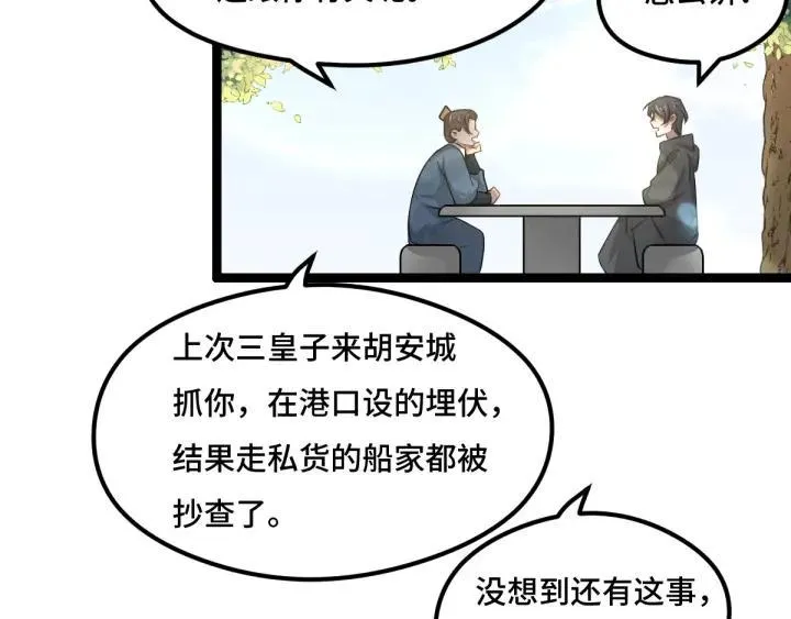 第76话 我对他的感情（下） 第44页