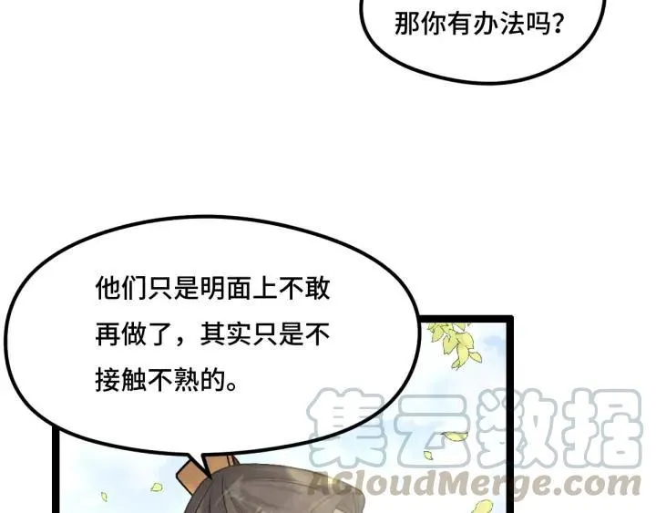 第76话 我对他的感情（下） 第45页