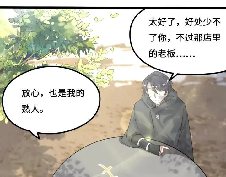 第76话 我对他的感情（下） 第47页
