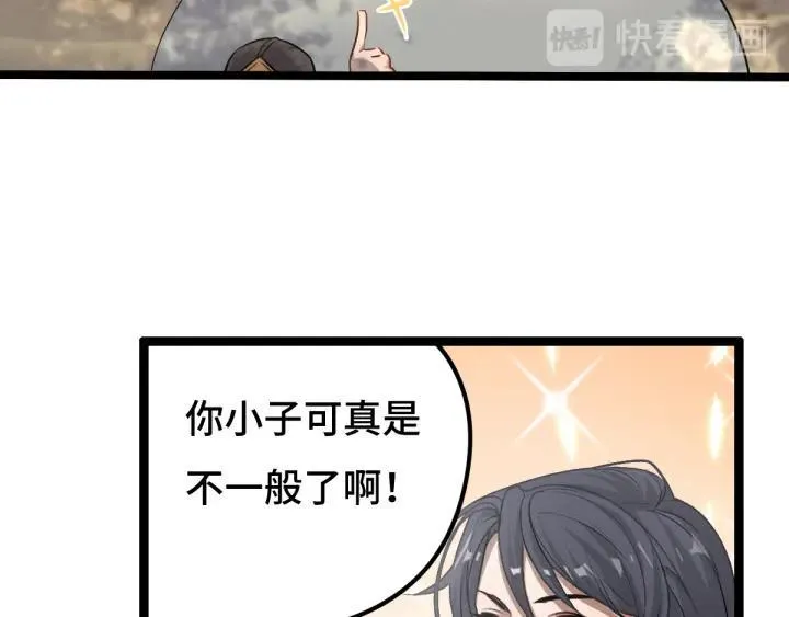 第76话 我对他的感情（下） 第48页