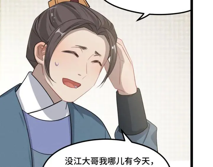 第76话 我对他的感情（下） 第50页