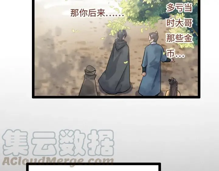 第76话 我对他的感情（下） 第53页