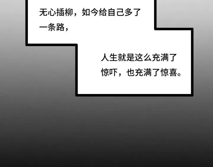 第76话 我对他的感情（下） 第54页