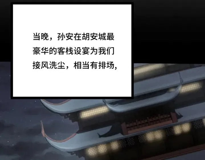 第76话 我对他的感情（下） 第55页