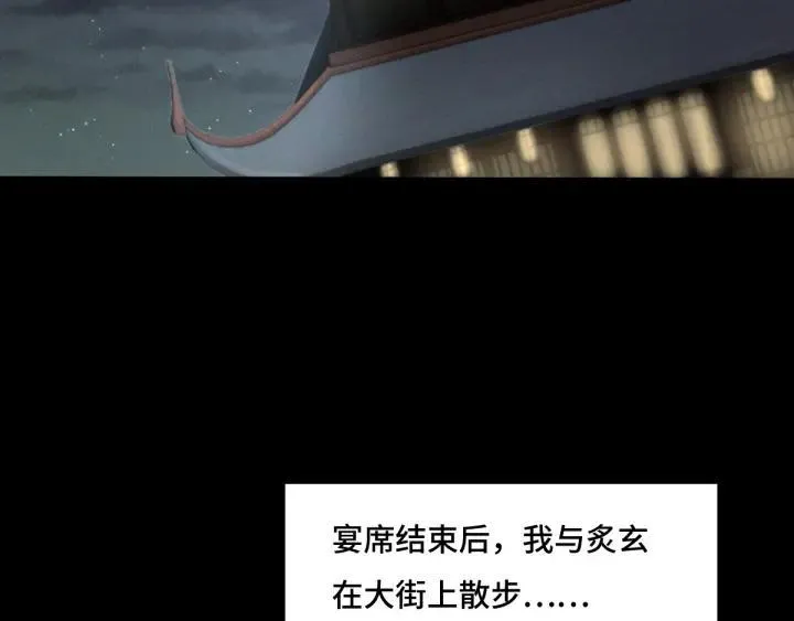 第76话 我对他的感情（下） 第56页