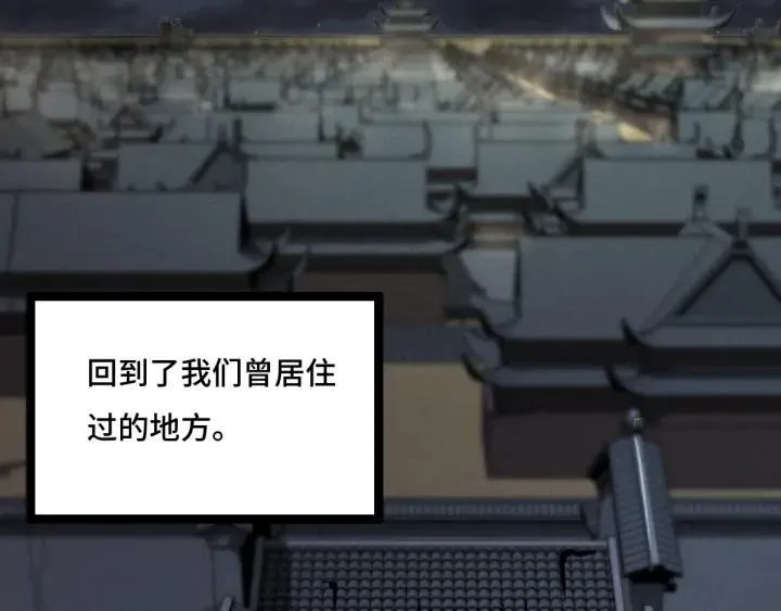 第76话 我对他的感情（下） 第59页