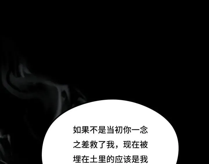 第77话 稀罕之物（上） 第11页