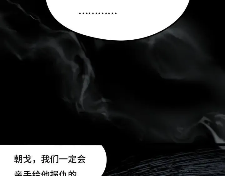 第77话 稀罕之物（上） 第12页