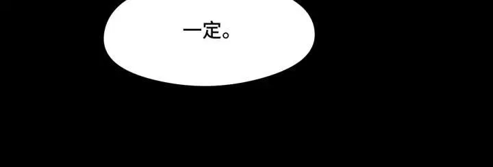 第77话 稀罕之物（上） 第14页