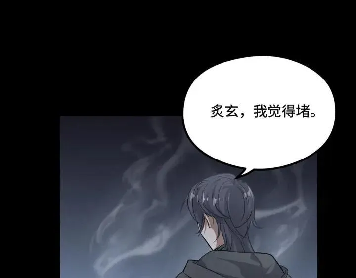 第77话 稀罕之物（上） 第15页