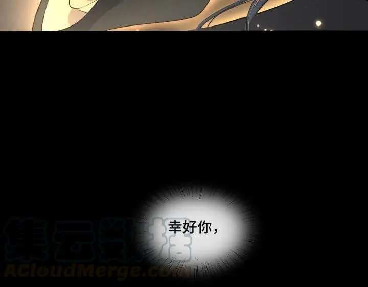 第77话 稀罕之物（上） 第17页