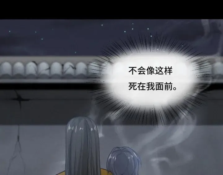 第77话 稀罕之物（上） 第18页