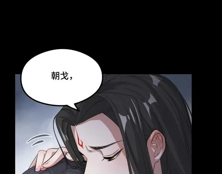 第77话 稀罕之物（上） 第20页