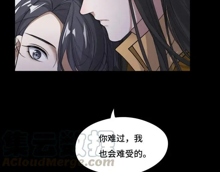 第77话 稀罕之物（上） 第21页