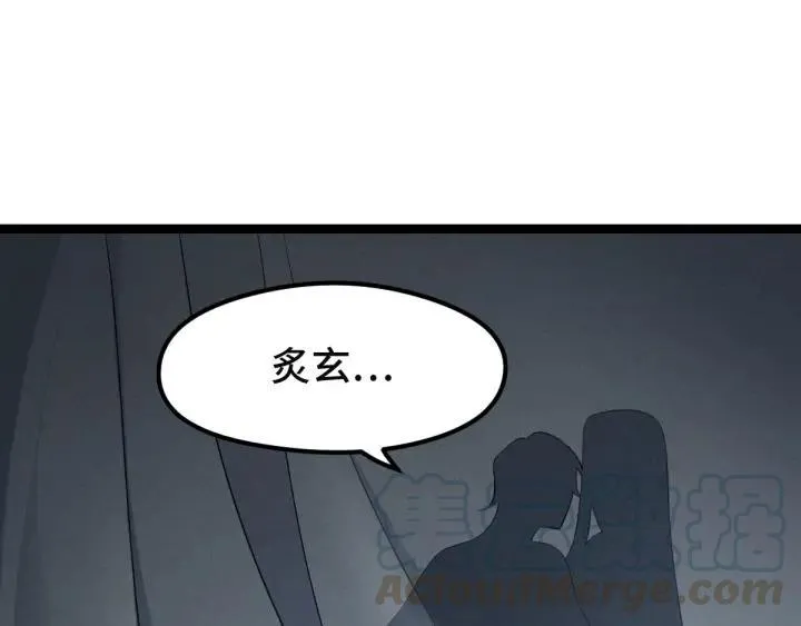 第77话 稀罕之物（上） 第25页