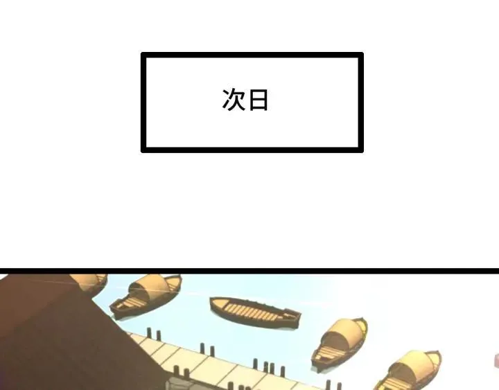 第77话 稀罕之物（上） 第28页
