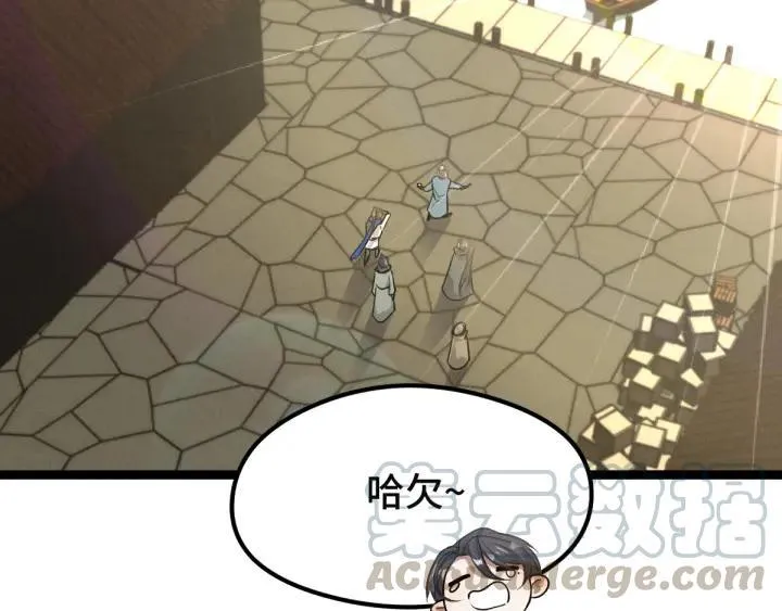 第77话 稀罕之物（上） 第29页