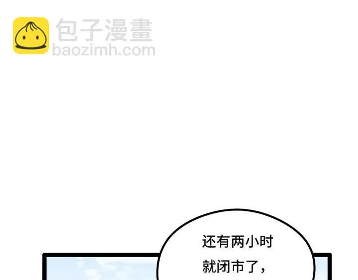 第77话 稀罕之物（上） 第34页
