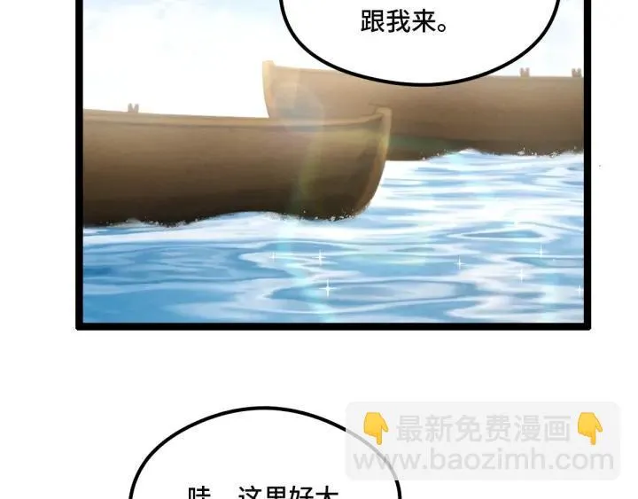 第77话 稀罕之物（上） 第35页