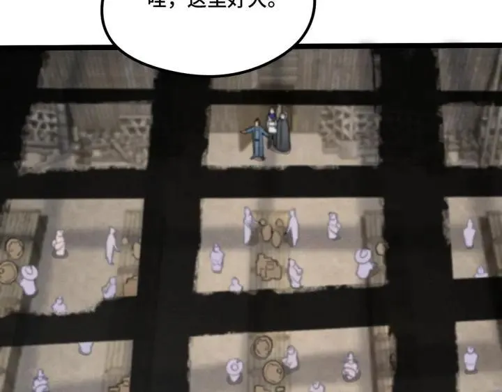 第77话 稀罕之物（上） 第36页
