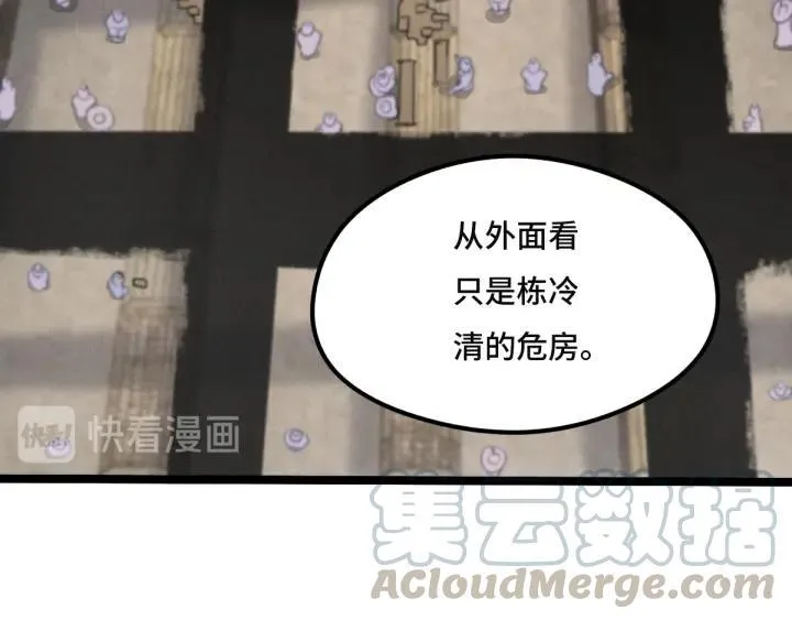 第77话 稀罕之物（上） 第37页