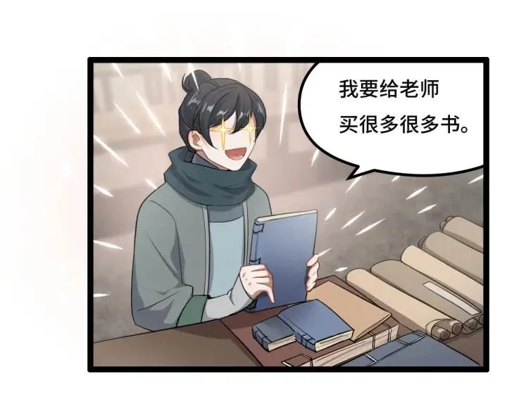 第77话 稀罕之物（上） 第38页