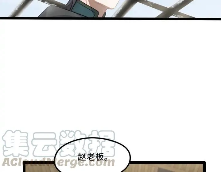 第77话 稀罕之物（上） 第41页