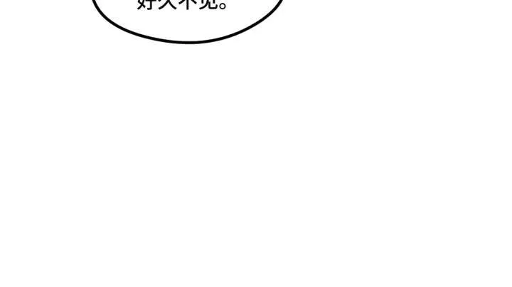 第77话 稀罕之物（上） 第43页