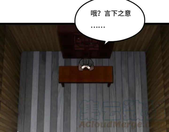 第77话 稀罕之物（上） 第45页