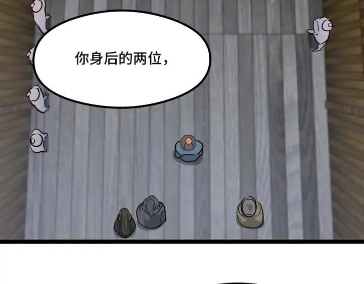 第77话 稀罕之物（上） 第46页