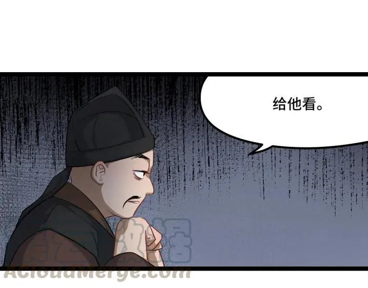第77话 稀罕之物（上） 第49页