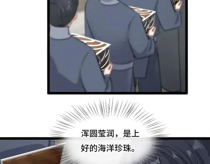 第77话 稀罕之物（上） 第51页