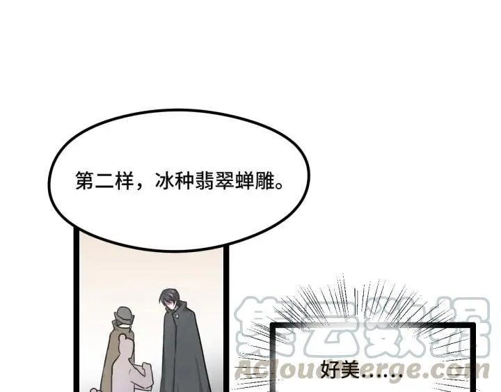 第77话 稀罕之物（上） 第53页