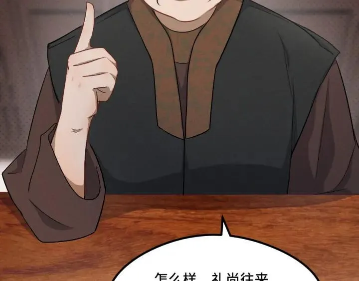 第77话 稀罕之物（上） 第56页