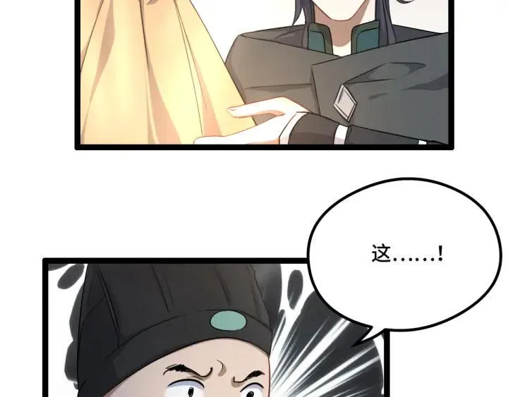 第77话 稀罕之物（上） 第59页