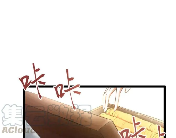 第77话 稀罕之物（上） 第61页