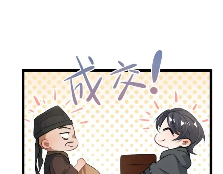 第77话 稀罕之物（上） 第63页