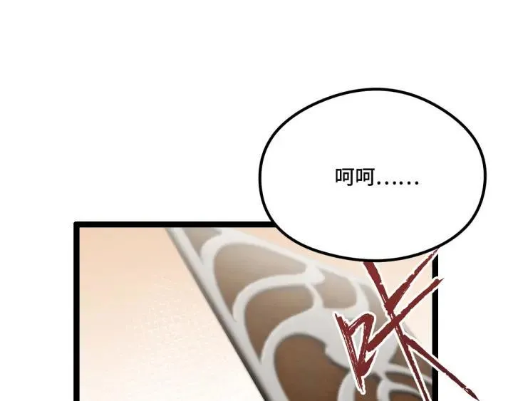 第77话 稀罕之物（上） 第66页