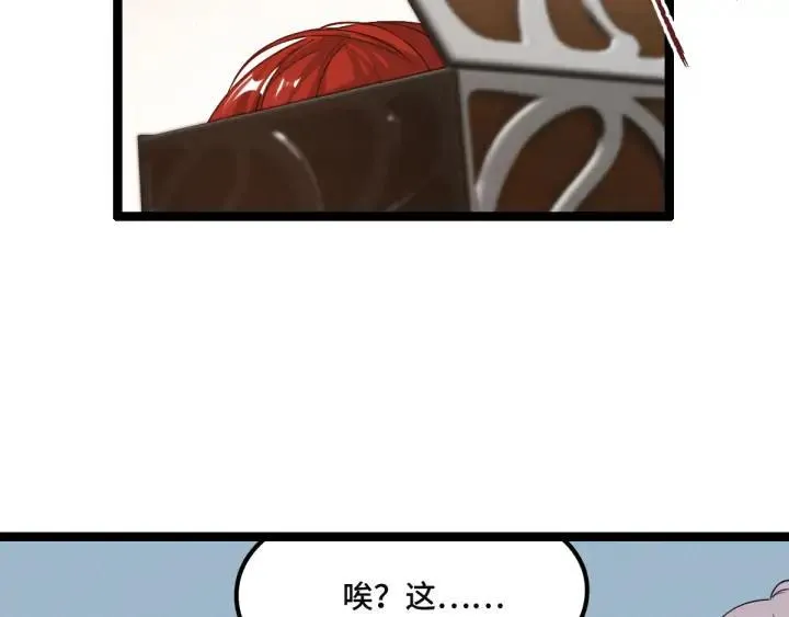 第77话 稀罕之物（上） 第67页