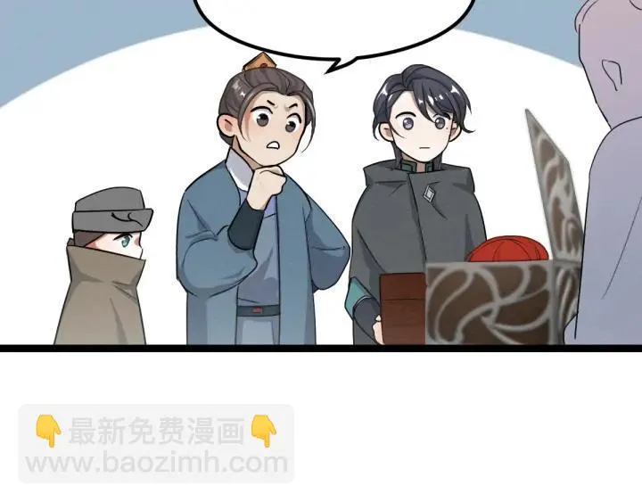 第77话 稀罕之物（上） 第68页