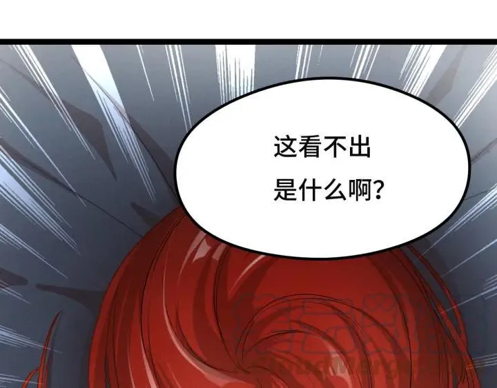 第77话 稀罕之物（上） 第69页