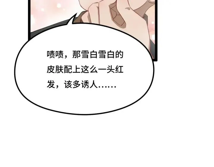 第77话 稀罕之物（下） 第14页